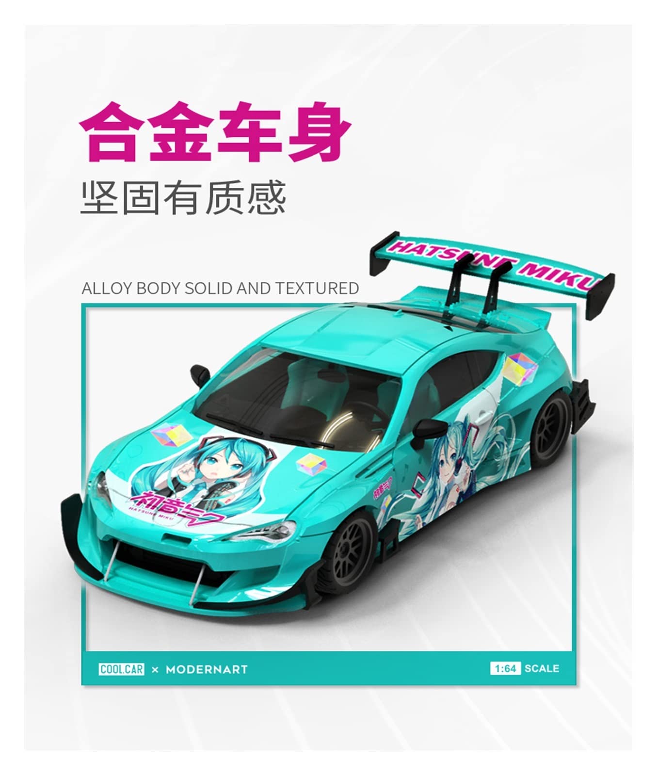 ModernArt 1/64 ニッサン 日産 350Z LB 初音ミク